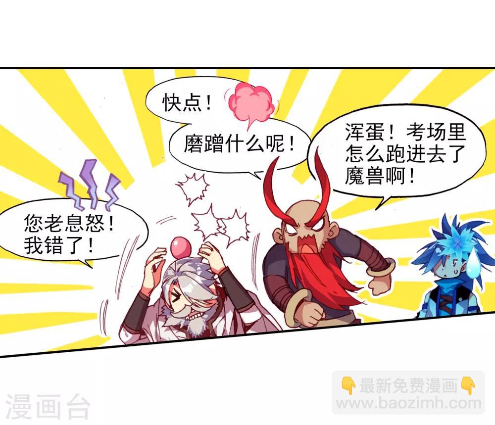 🍶赤凰传奇 第78话 如果说凤凰升级需要的是火元素的话为什么不 第42页