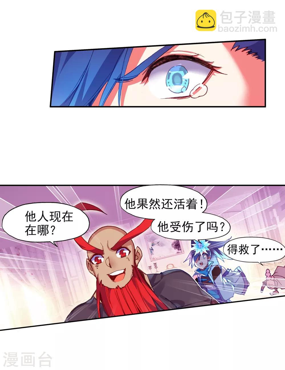 🍶赤凰传奇 第78话 如果说凤凰升级需要的是火元素的话为什么不 第45页