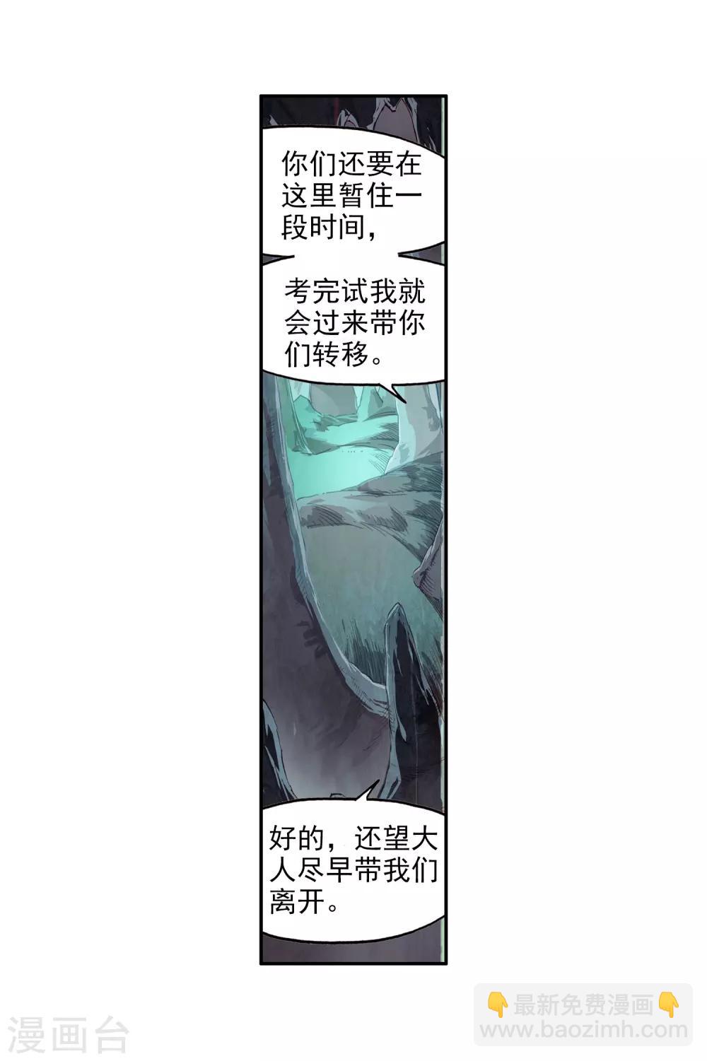 🍶赤凰传奇 第78话 如果说凤凰升级需要的是火元素的话为什么不 第5页