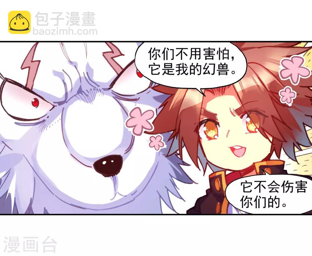 🍶赤凰传奇 第78话 如果说凤凰升级需要的是火元素的话为什么不 第7页