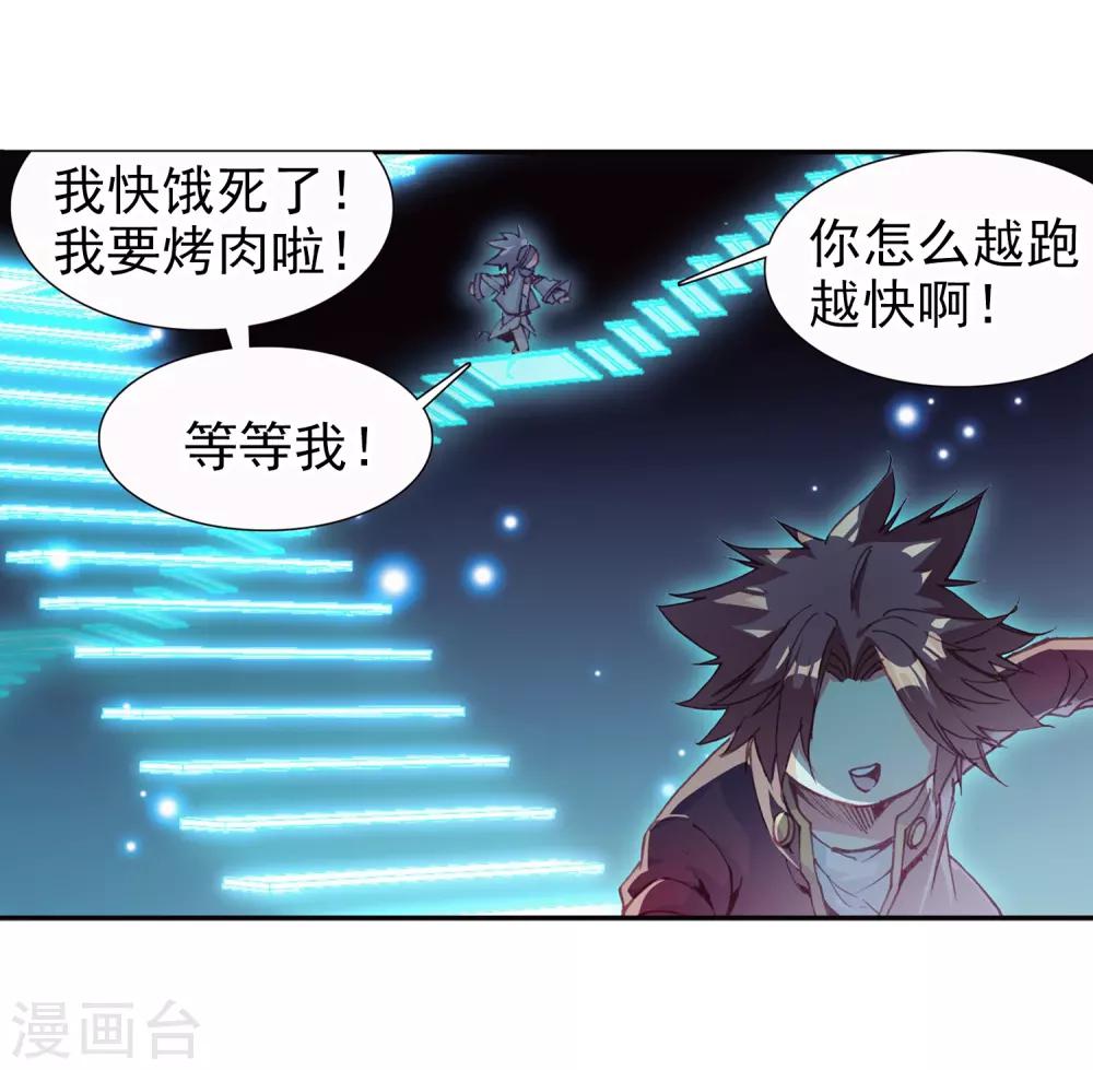 🍶赤凰传奇 第80话 一定要吃饱了再去参加考试，这是必须认真思 第12页