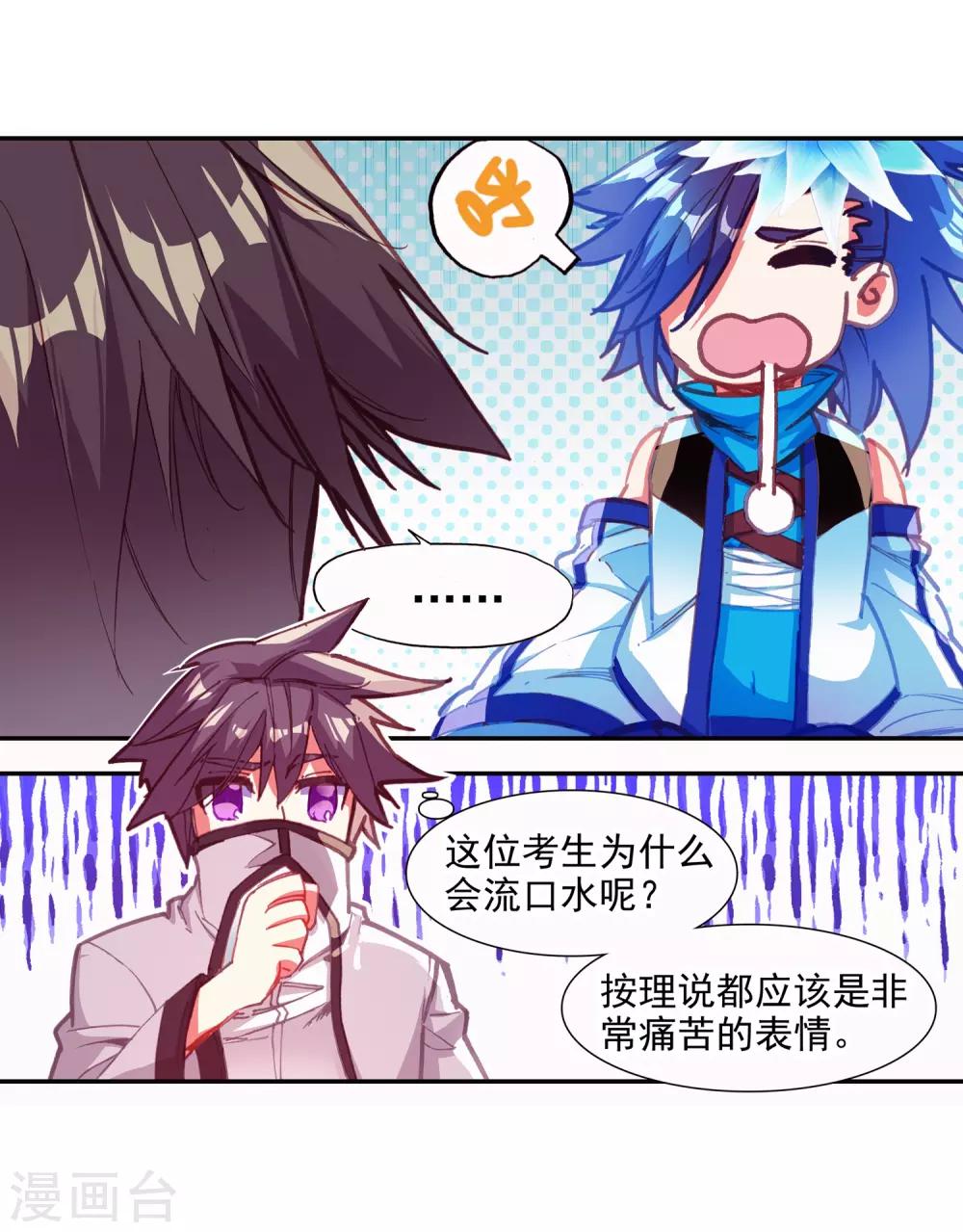 🍶赤凰传奇 第80话 一定要吃饱了再去参加考试，这是必须认真思 第14页