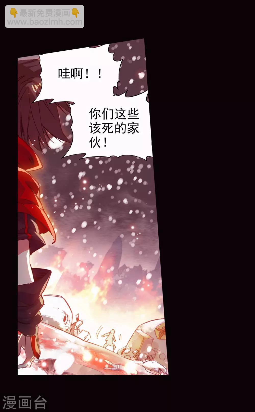 🍶赤凰传奇 第80话 一定要吃饱了再去参加考试，这是必须认真思 第18页