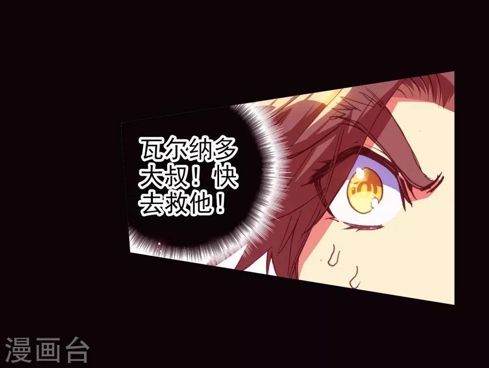 🍶赤凰传奇 第80话 一定要吃饱了再去参加考试，这是必须认真思 第19页