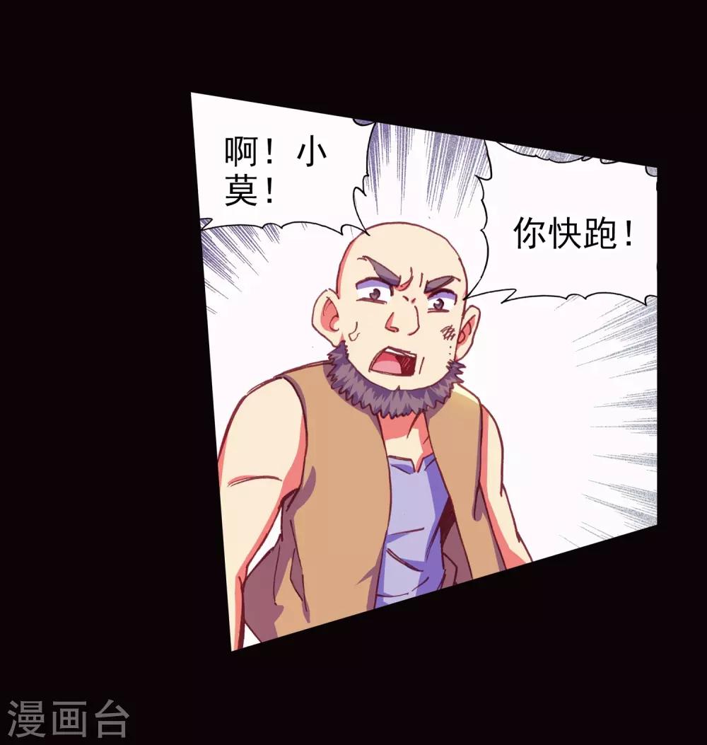 🍶赤凰传奇 第80话 一定要吃饱了再去参加考试，这是必须认真思 第20页