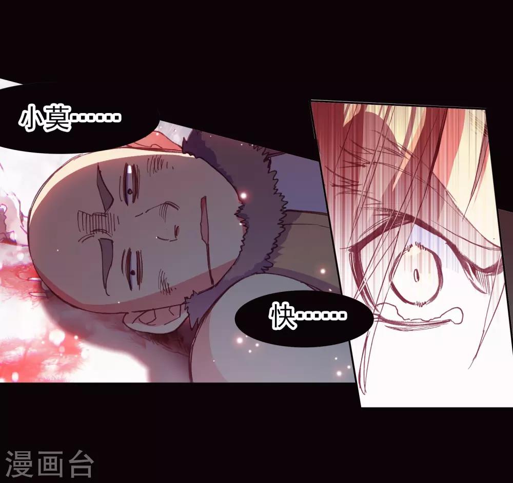 🍶赤凰传奇 第80话 一定要吃饱了再去参加考试，这是必须认真思 第22页
