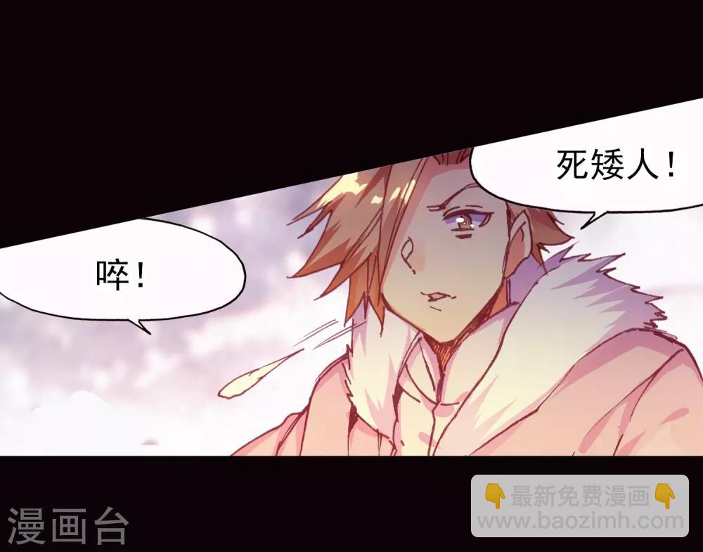 🍶赤凰传奇 第80话 一定要吃饱了再去参加考试，这是必须认真思 第24页