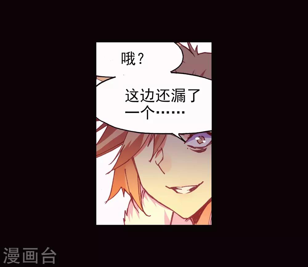 🍶赤凰传奇 第80话 一定要吃饱了再去参加考试，这是必须认真思 第25页