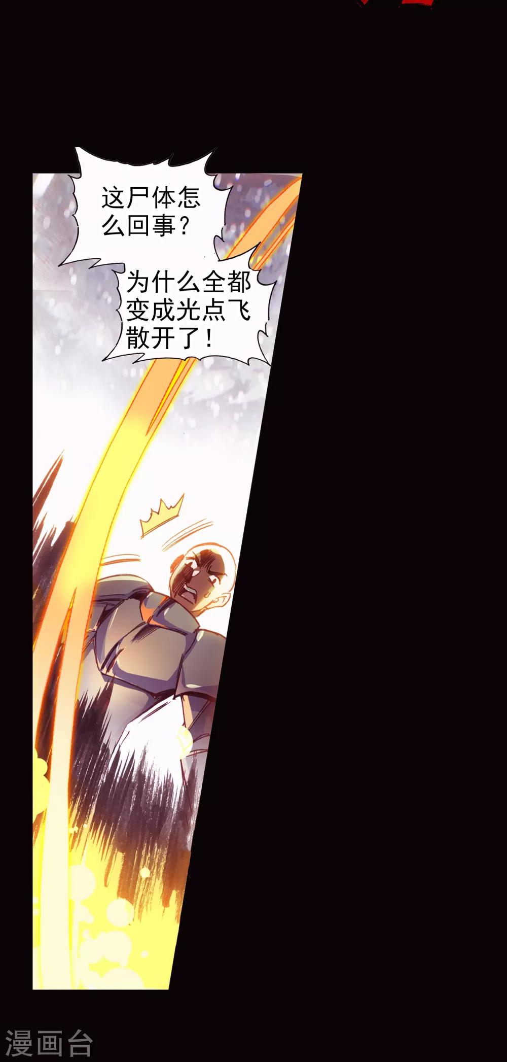 🍶赤凰传奇 第80话 一定要吃饱了再去参加考试，这是必须认真思 第27页