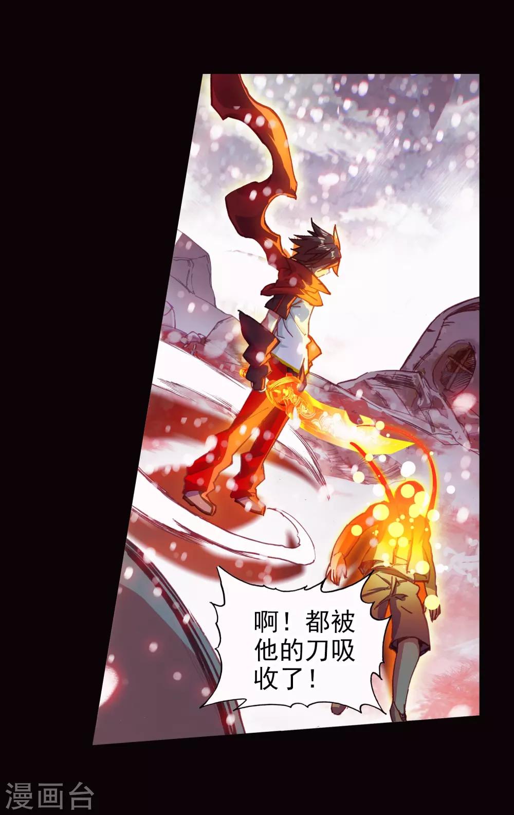 🍶赤凰传奇 第80话 一定要吃饱了再去参加考试，这是必须认真思 第28页