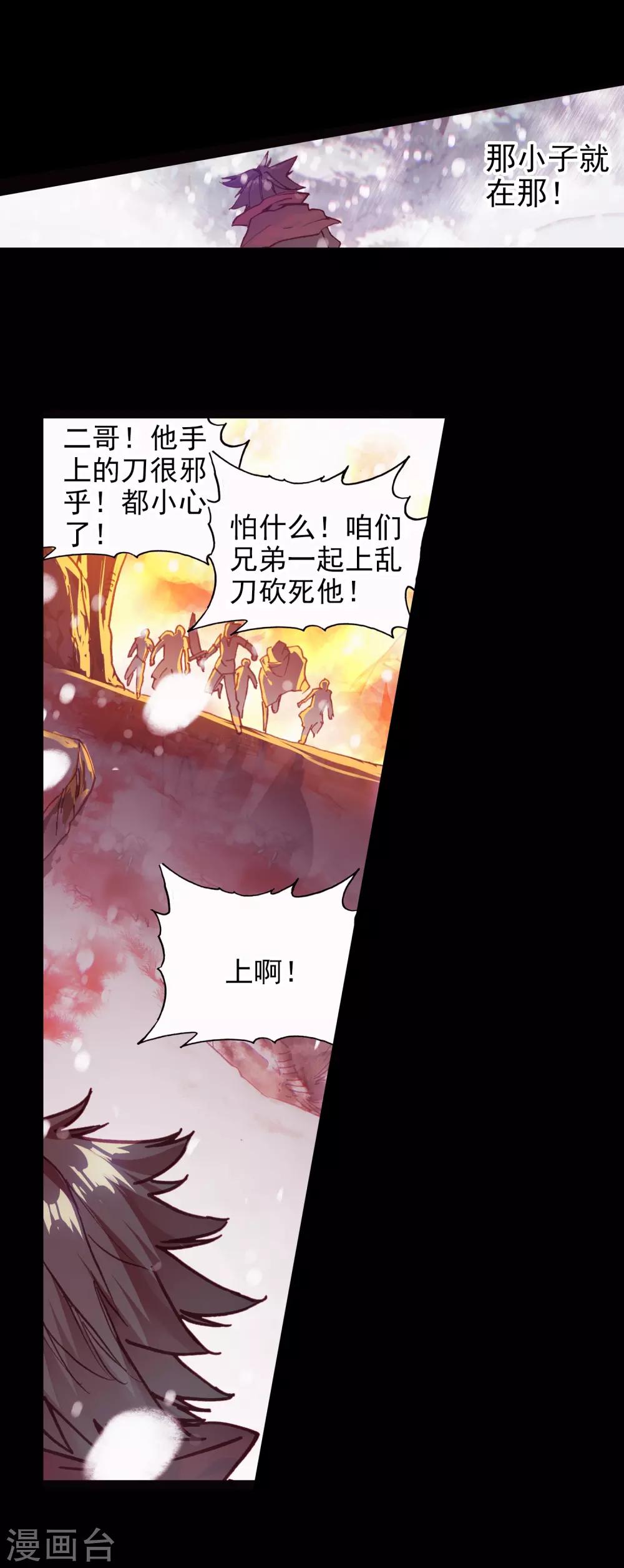 🍶赤凰传奇 第80话 一定要吃饱了再去参加考试，这是必须认真思 第33页