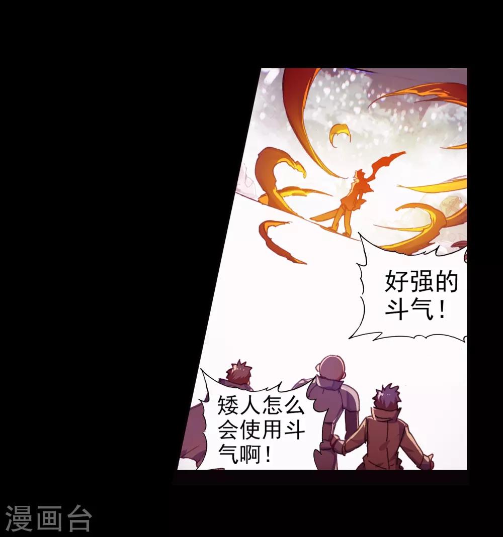 🍶赤凰传奇 第80话 一定要吃饱了再去参加考试，这是必须认真思 第37页
