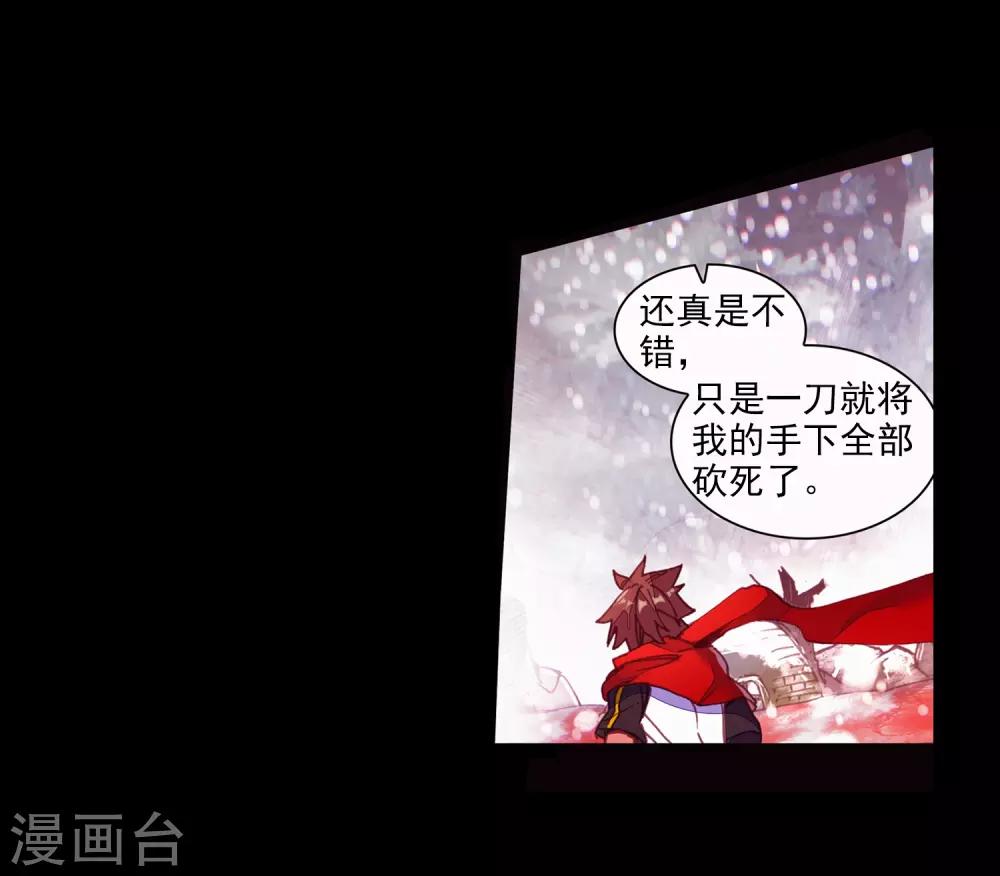 🍶赤凰传奇 第80话 一定要吃饱了再去参加考试，这是必须认真思 第48页