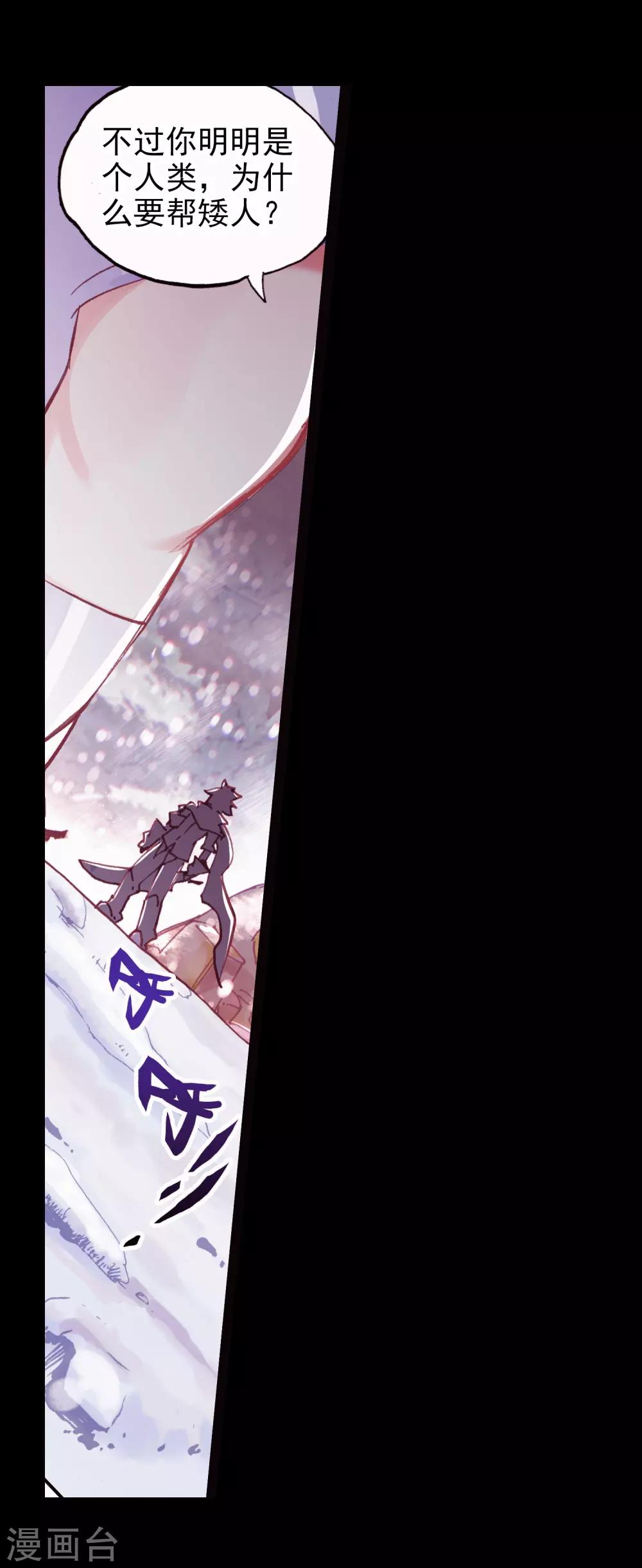 🍶赤凰传奇 第80话 一定要吃饱了再去参加考试，这是必须认真思 第49页