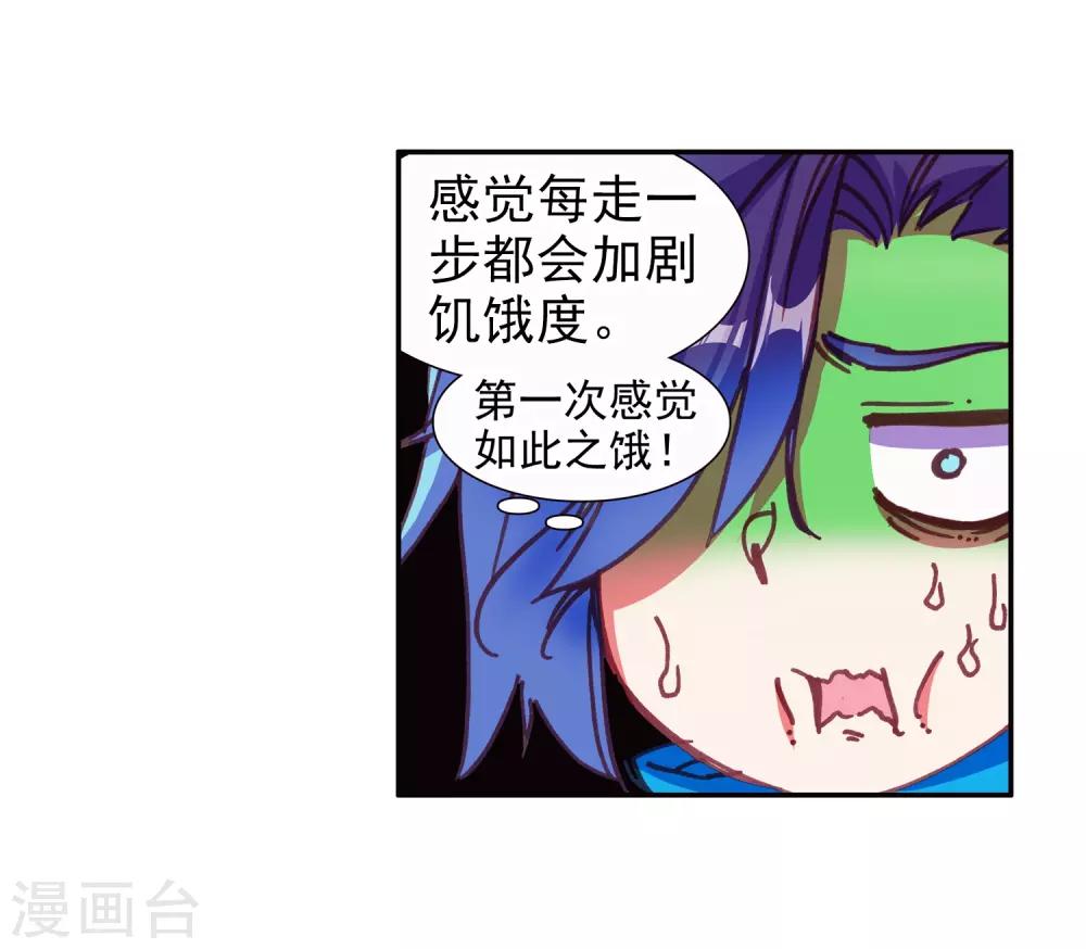 🍶赤凰传奇 第80话 一定要吃饱了再去参加考试，这是必须认真思 第6页