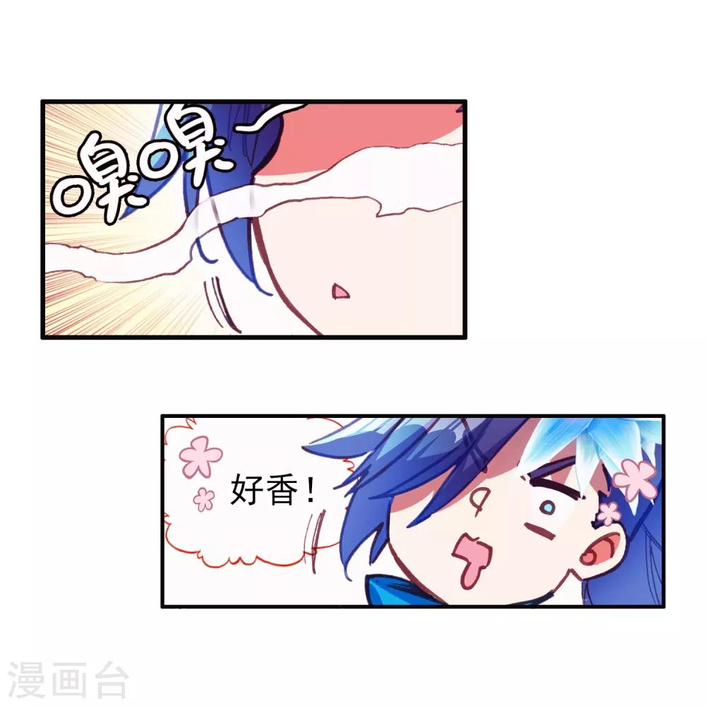 🍶赤凰传奇 第80话 一定要吃饱了再去参加考试，这是必须认真思 第7页
