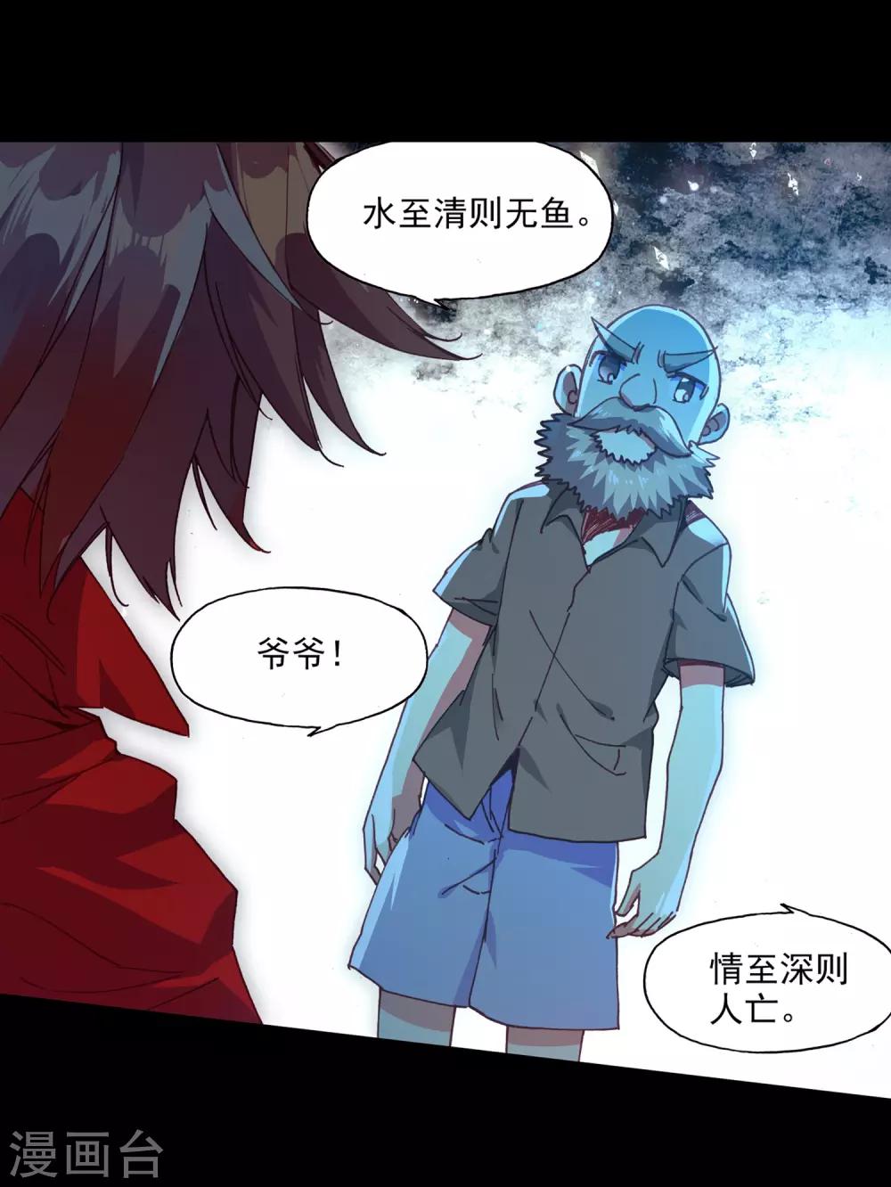 🍶赤凰传奇 第82话 以吃为己任的家伙能分享食物那是真爱啊 第11页