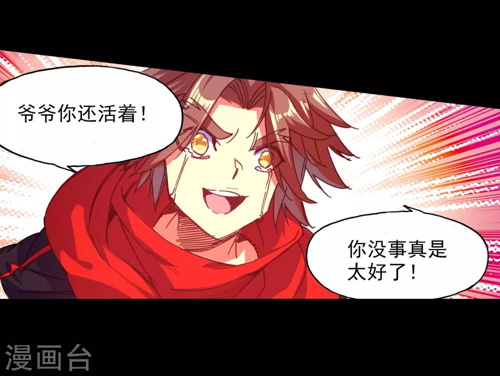 🍶赤凰传奇 第82话 以吃为己任的家伙能分享食物那是真爱啊 第12页