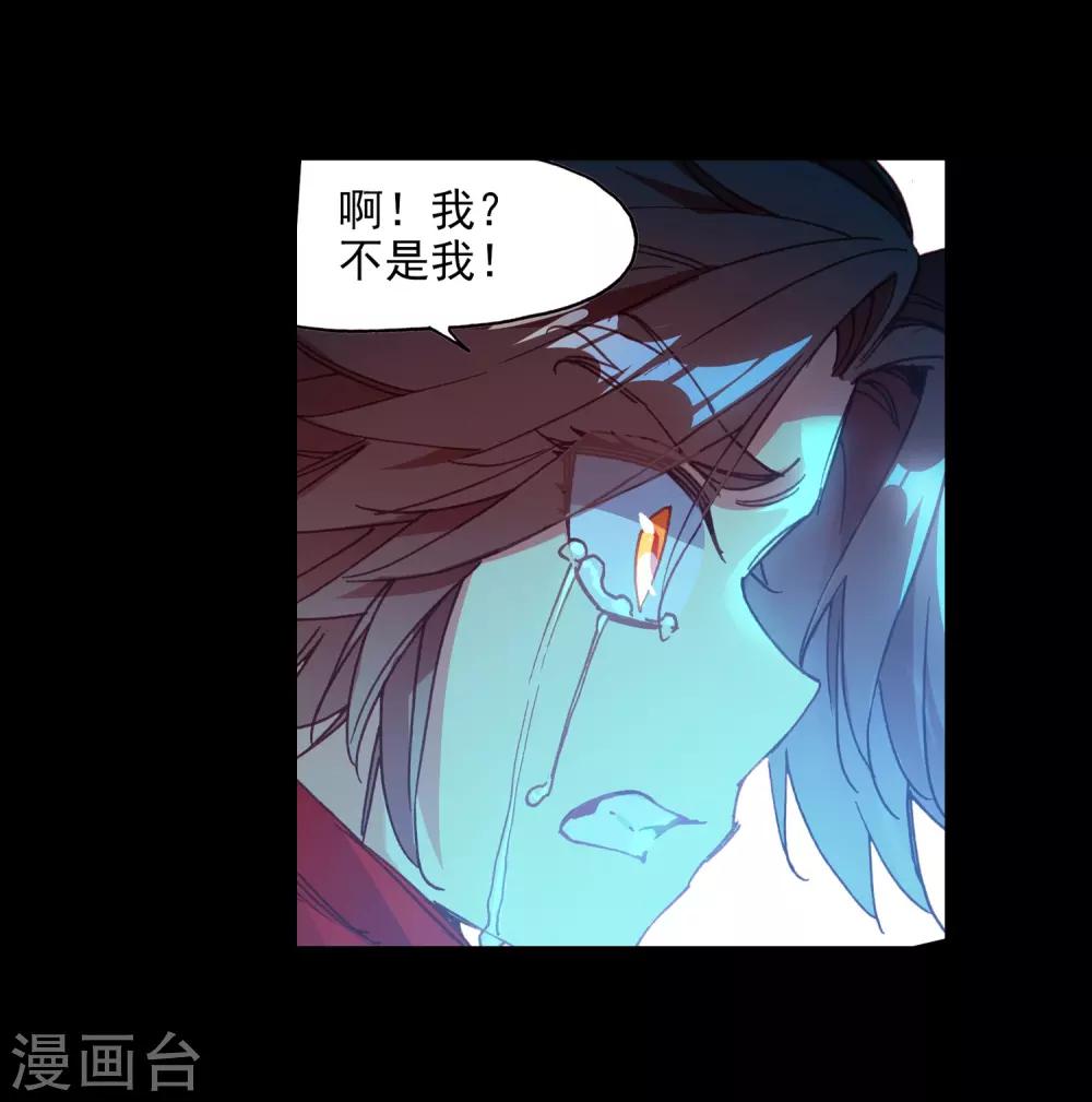 🍶赤凰传奇 第82话 以吃为己任的家伙能分享食物那是真爱啊 第14页