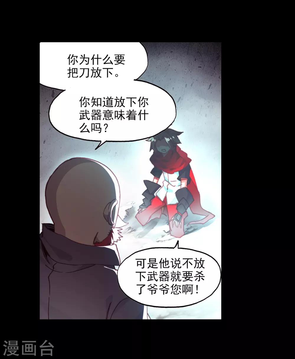 🍶赤凰传奇 第82话 以吃为己任的家伙能分享食物那是真爱啊 第15页