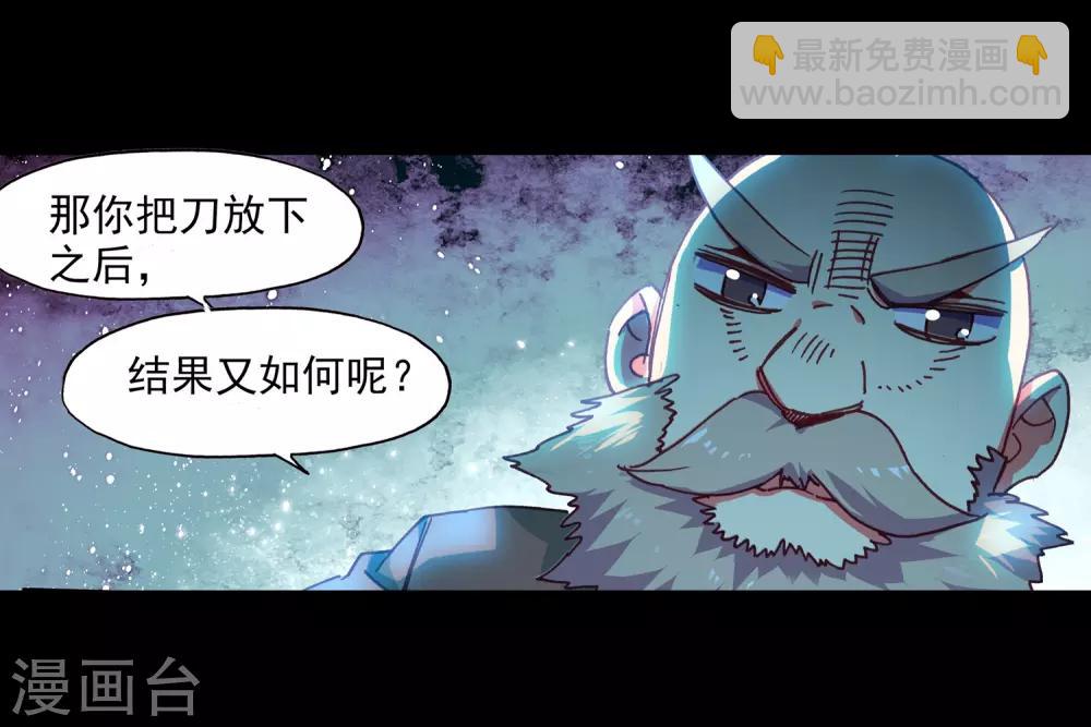 🍶赤凰传奇 第82话 以吃为己任的家伙能分享食物那是真爱啊 第16页