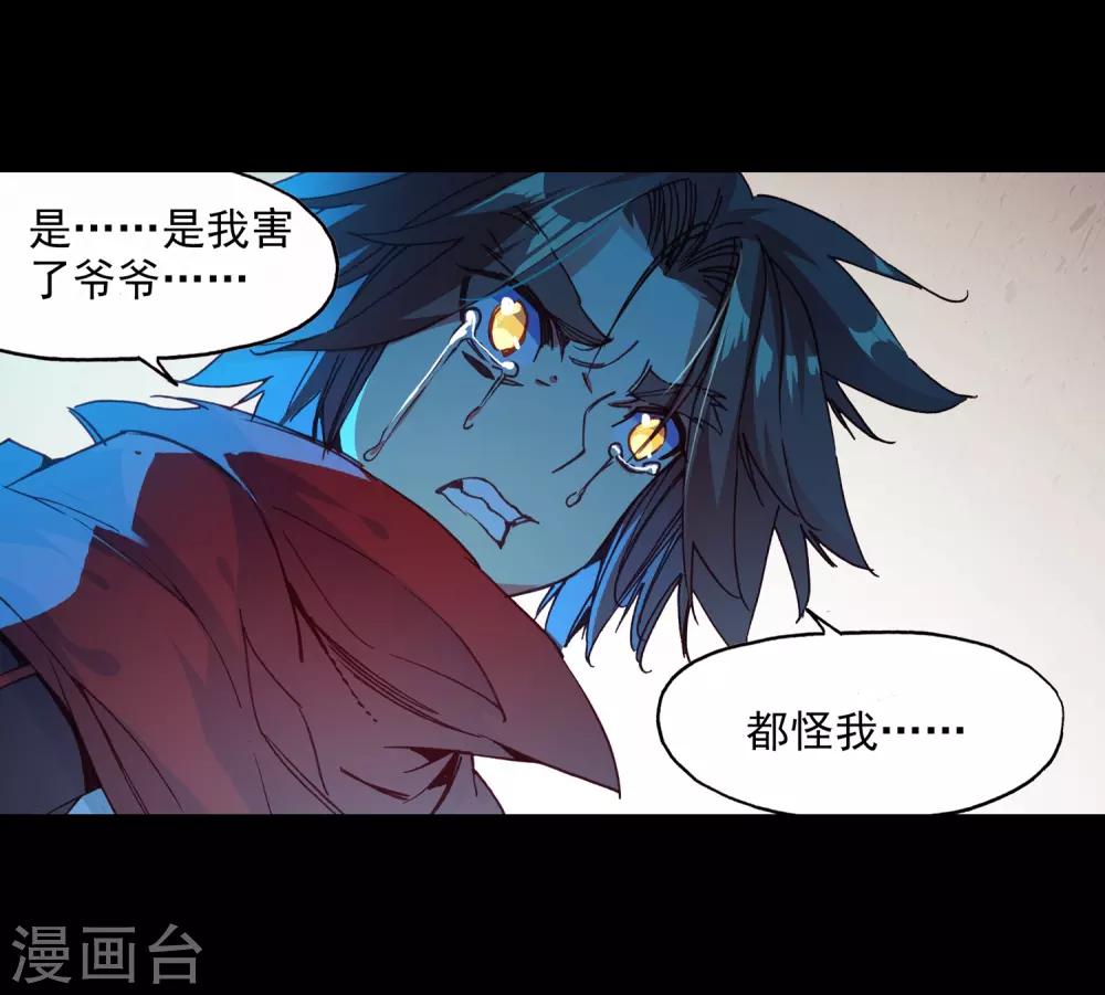 🍶赤凰传奇 第82话 以吃为己任的家伙能分享食物那是真爱啊 第18页