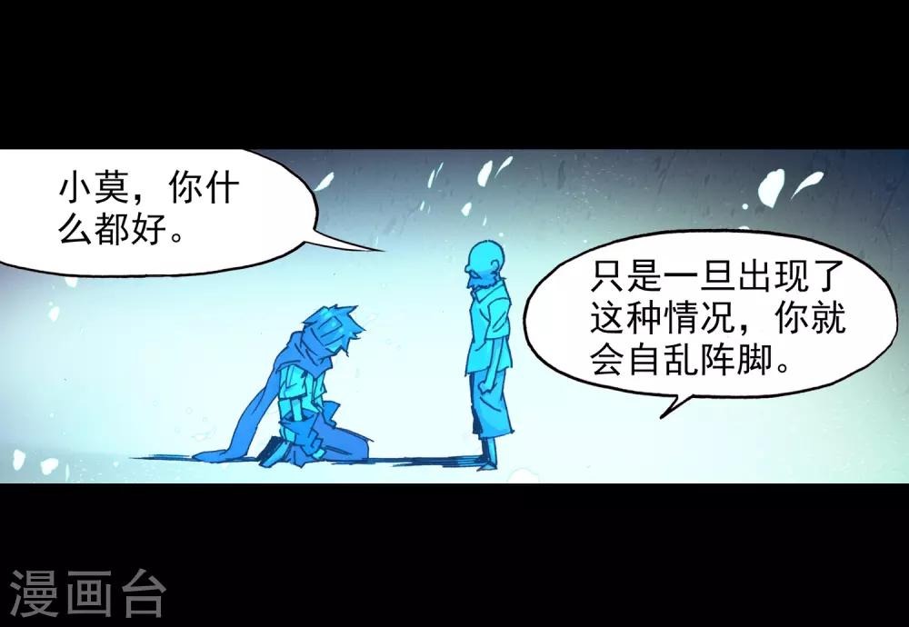 🍶赤凰传奇 第82话 以吃为己任的家伙能分享食物那是真爱啊 第19页