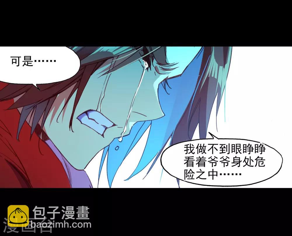 🍶赤凰传奇 第82话 以吃为己任的家伙能分享食物那是真爱啊 第20页
