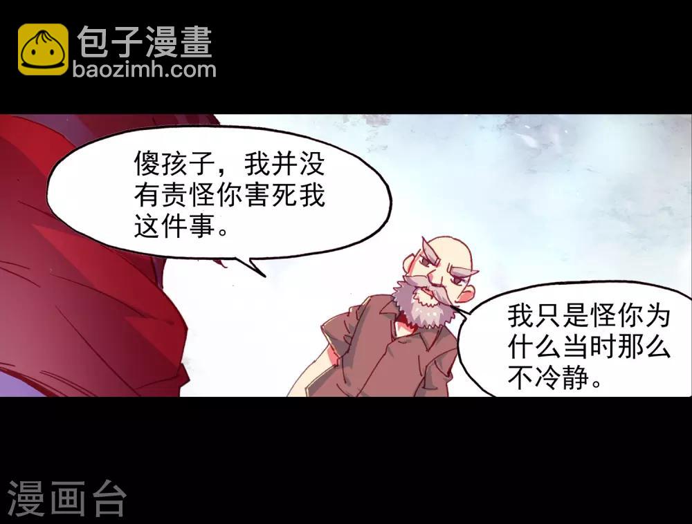🍶赤凰传奇 第82话 以吃为己任的家伙能分享食物那是真爱啊 第21页