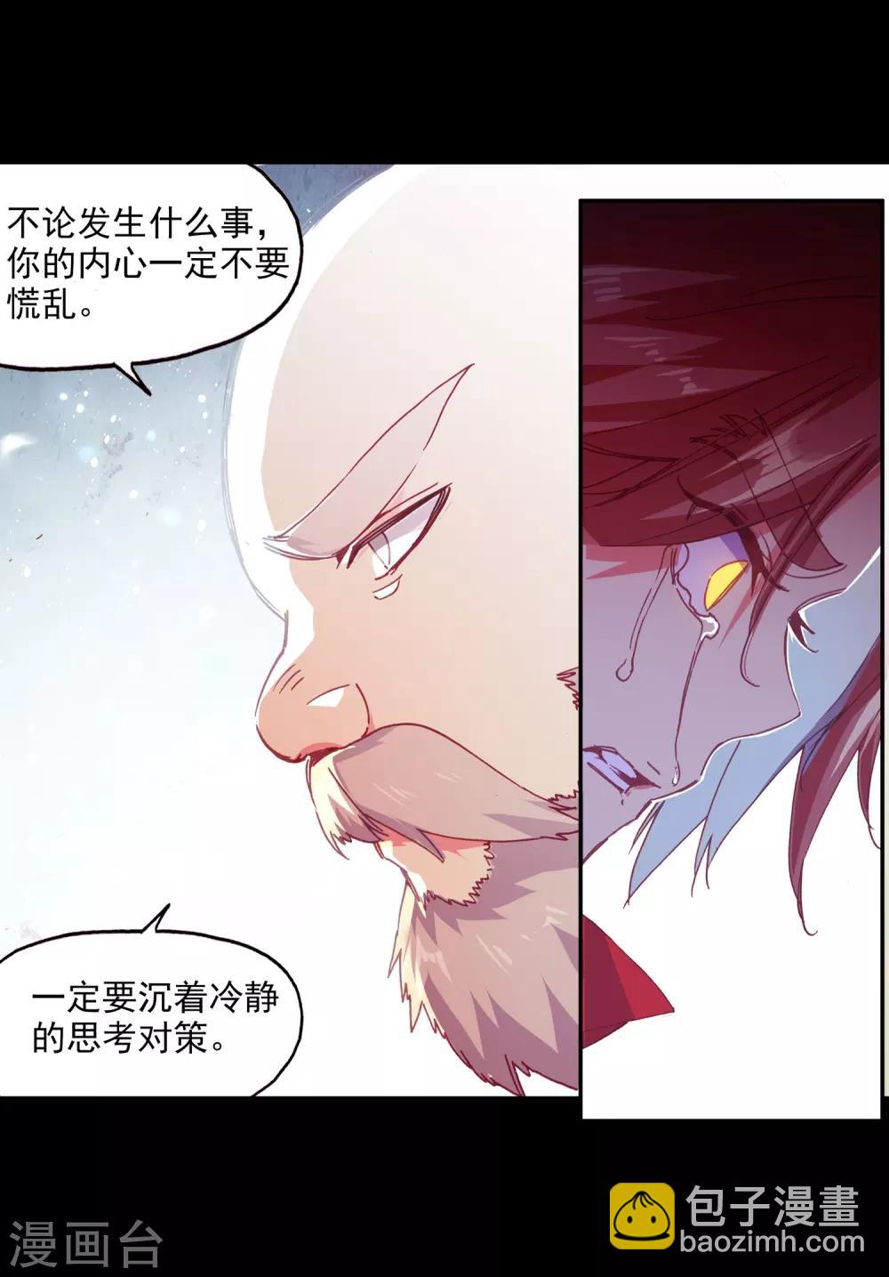 🍶赤凰传奇 第82话 以吃为己任的家伙能分享食物那是真爱啊 第22页