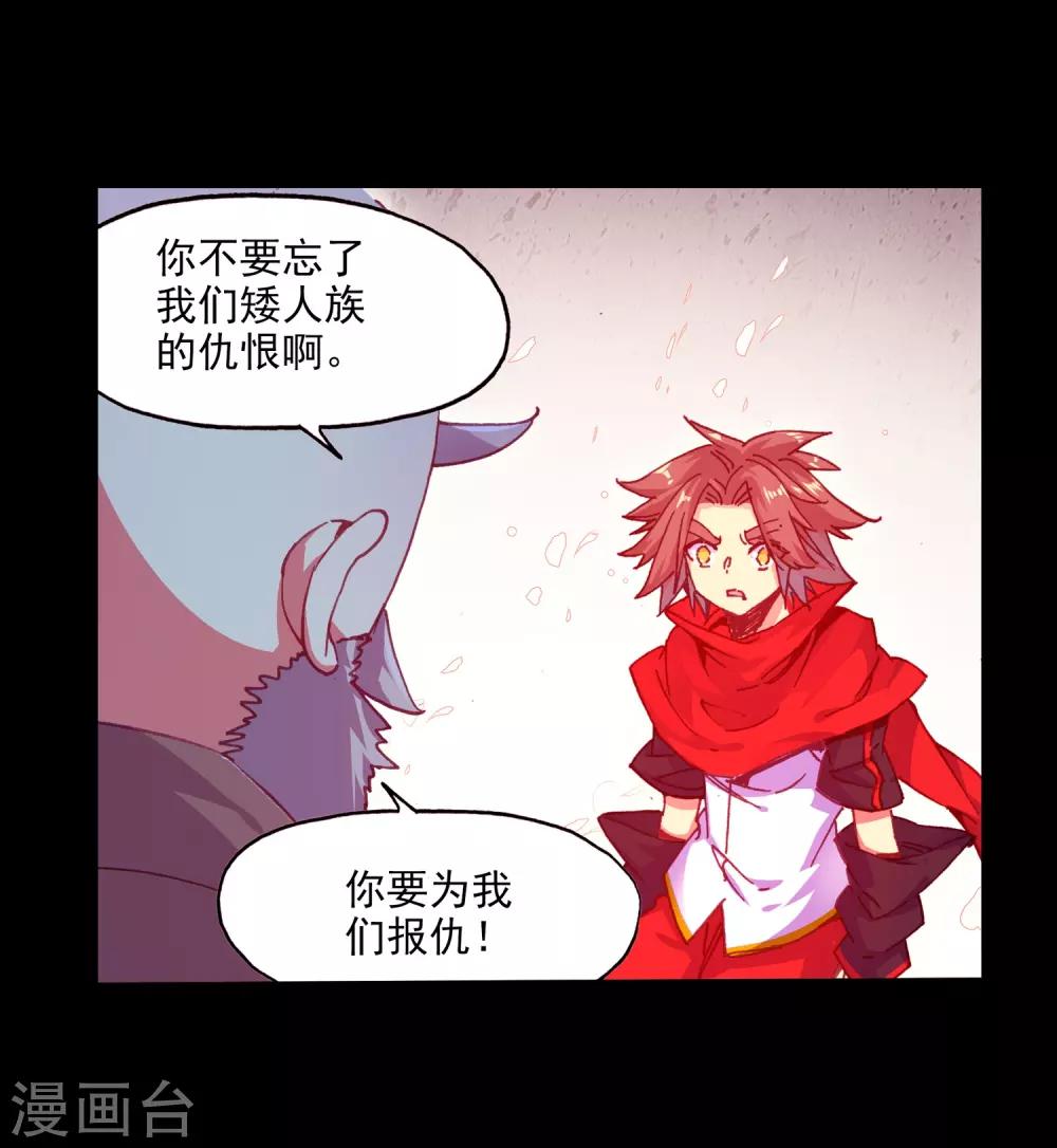 🍶赤凰传奇 第82话 以吃为己任的家伙能分享食物那是真爱啊 第23页