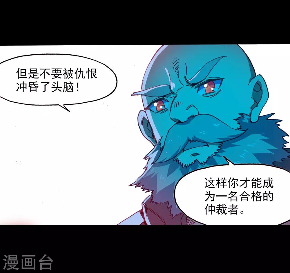 🍶赤凰传奇 第82话 以吃为己任的家伙能分享食物那是真爱啊 第25页