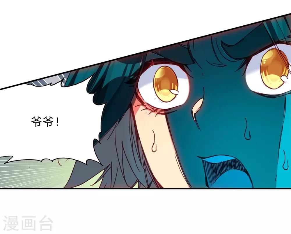 🍶赤凰传奇 第82话 以吃为己任的家伙能分享食物那是真爱啊 第32页