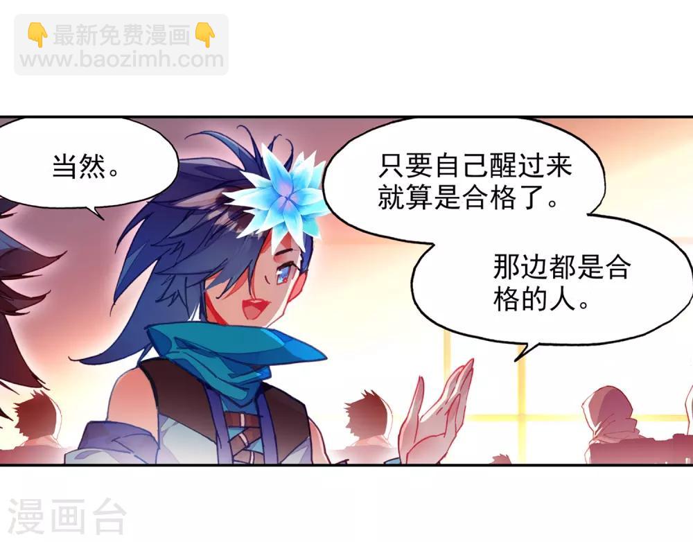 🍶赤凰传奇 第82话 以吃为己任的家伙能分享食物那是真爱啊 第37页