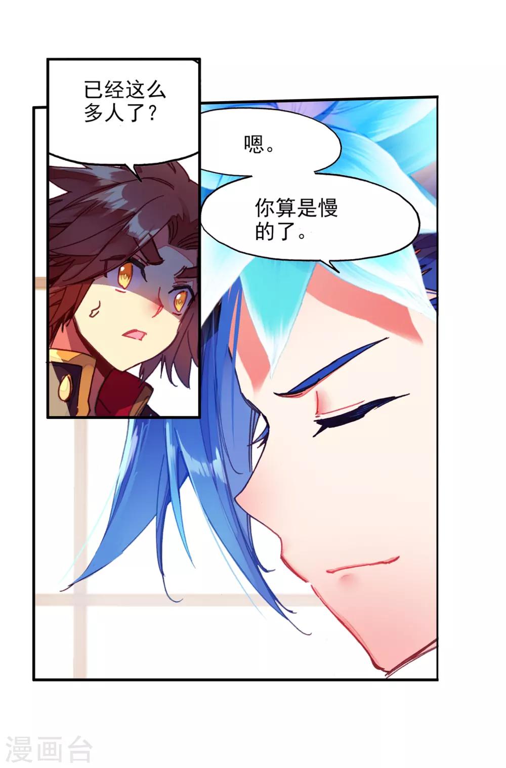 🍶赤凰传奇 第82话 以吃为己任的家伙能分享食物那是真爱啊 第38页