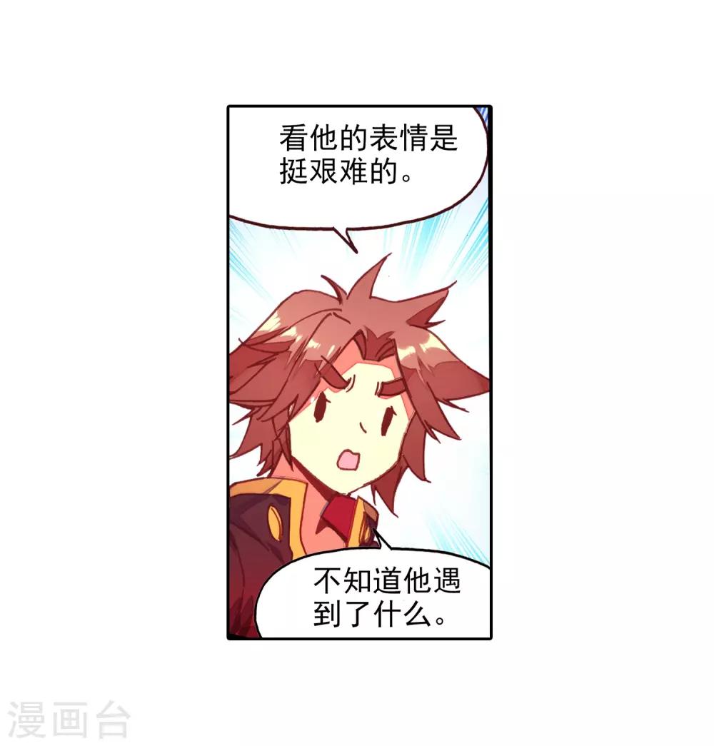 🍶赤凰传奇 第82话 以吃为己任的家伙能分享食物那是真爱啊 第42页