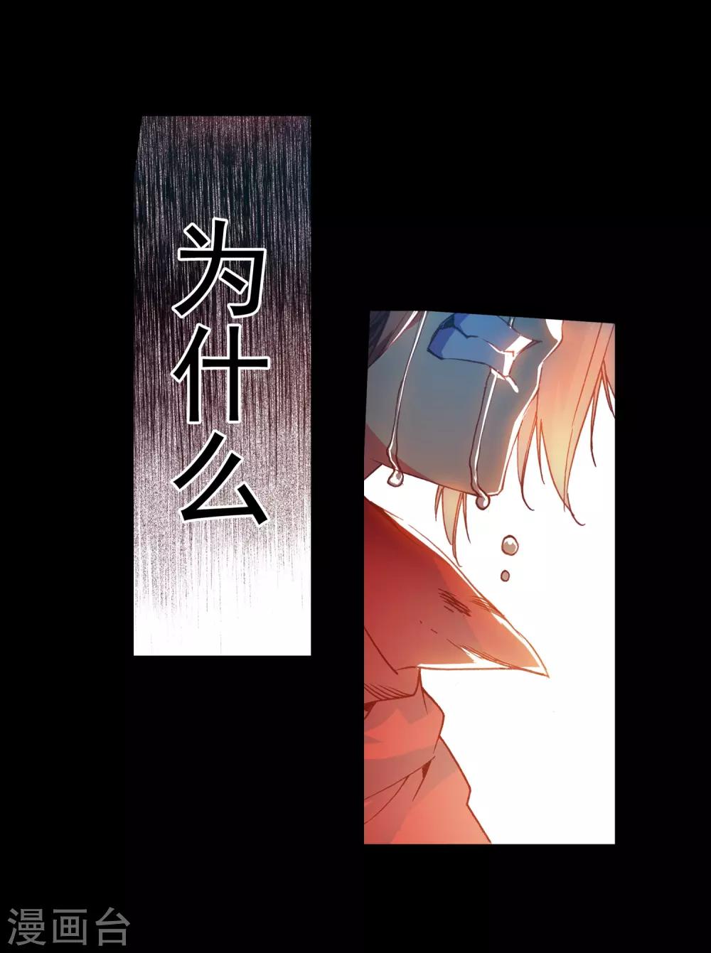 🍶赤凰传奇 第82话 以吃为己任的家伙能分享食物那是真爱啊 第6页