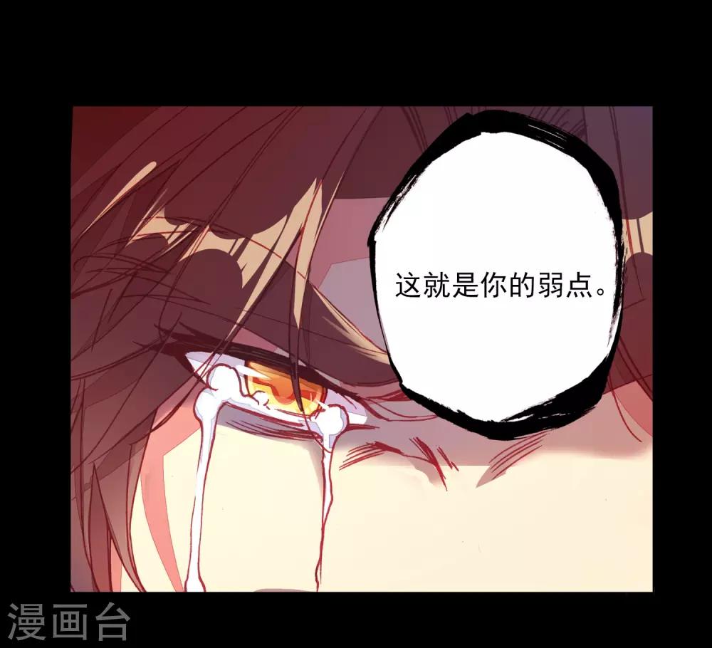 🍶赤凰传奇 第82话 以吃为己任的家伙能分享食物那是真爱啊 第9页