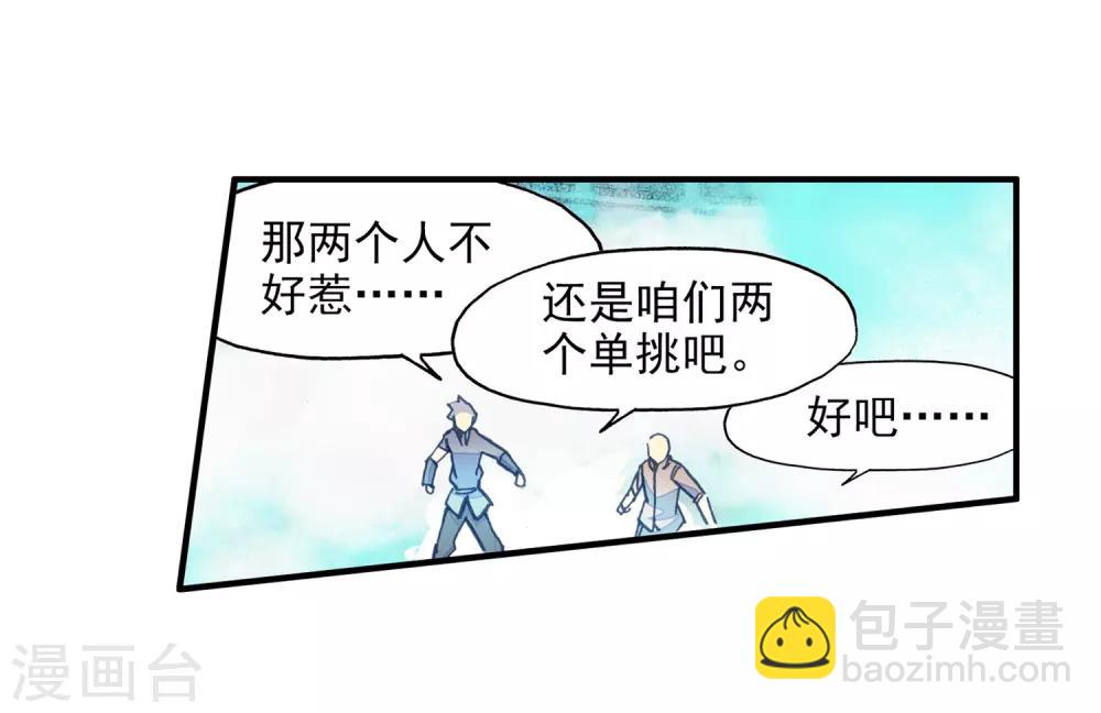 🍶赤凰传奇 第84话 我想说的是其实真正的对决应该在评委台吧 第16页