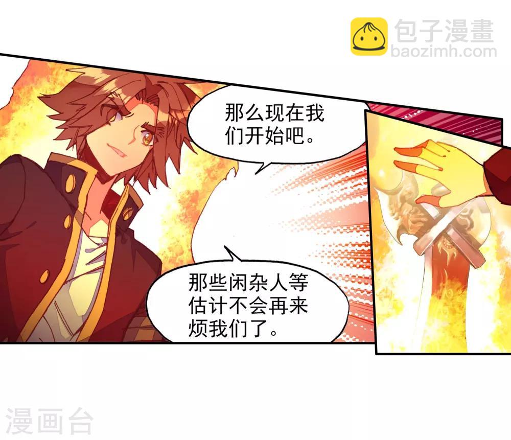 🍶赤凰传奇 第84话 我想说的是其实真正的对决应该在评委台吧 第18页