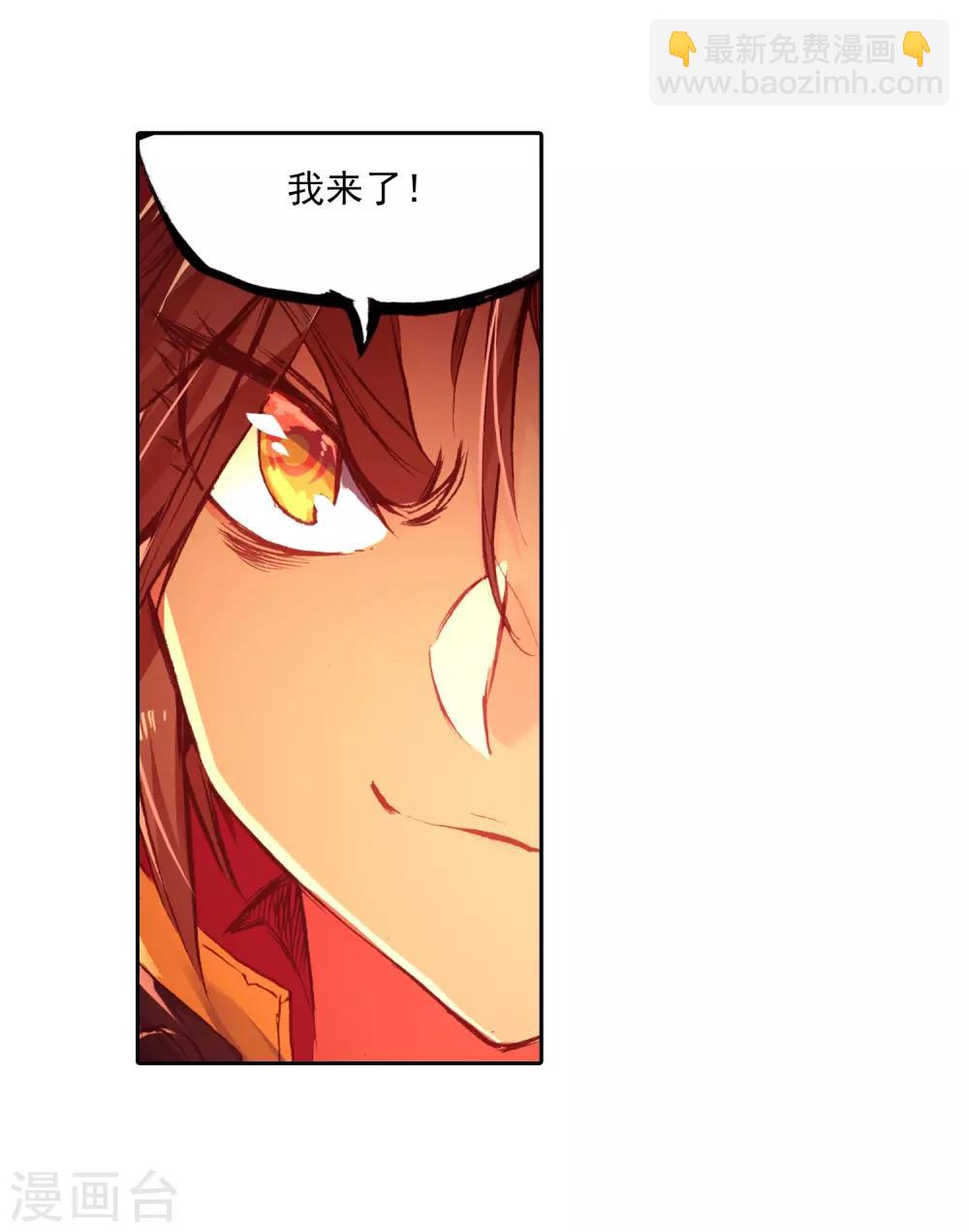 🍶赤凰传奇 第84话 我想说的是其实真正的对决应该在评委台吧 第21页