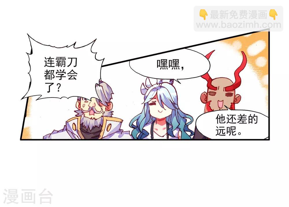 🍶赤凰传奇 第84话 我想说的是其实真正的对决应该在评委台吧 第24页