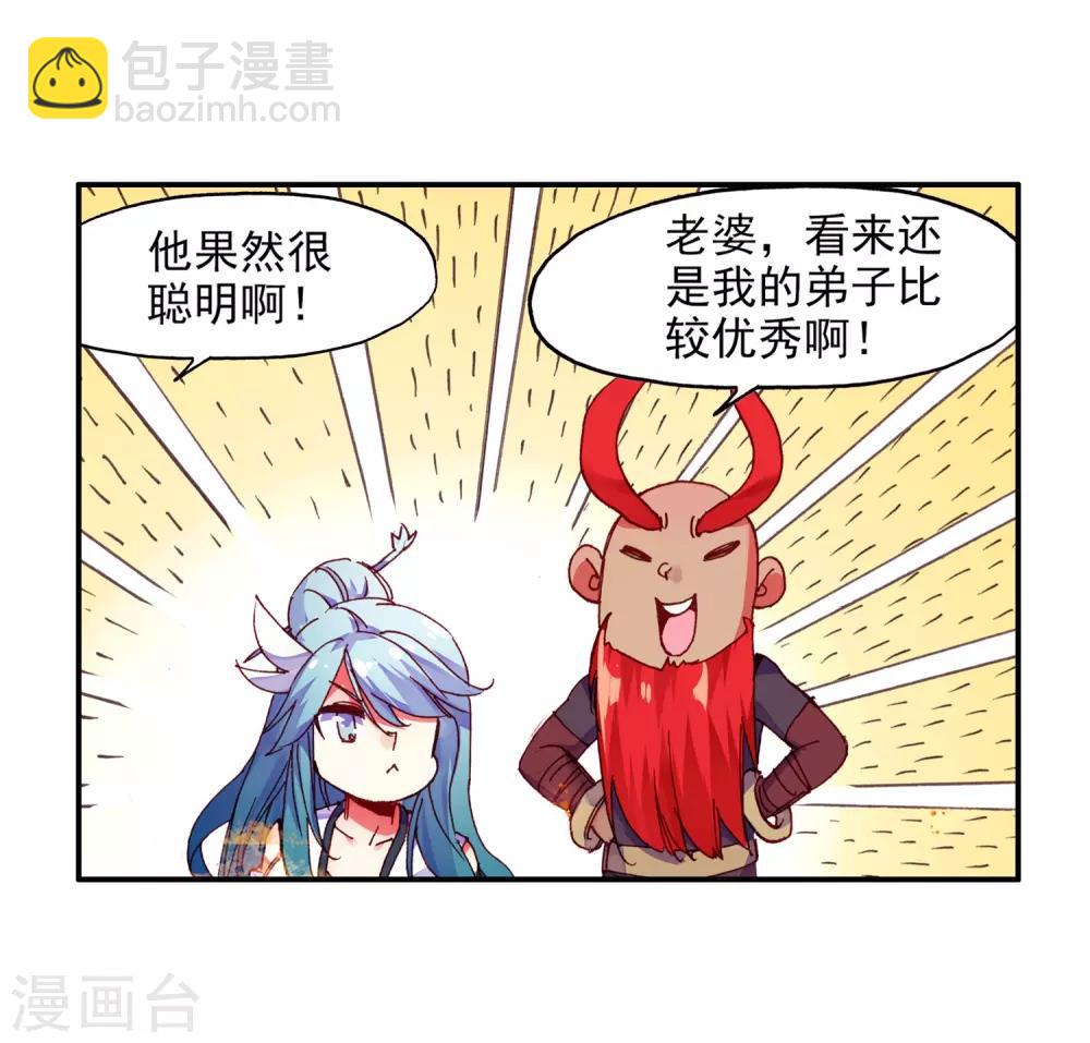🍶赤凰传奇 第84话 我想说的是其实真正的对决应该在评委台吧 第30页