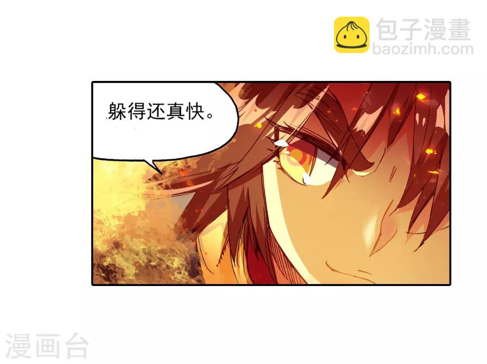 🍶赤凰传奇 第84话 我想说的是其实真正的对决应该在评委台吧 第33页