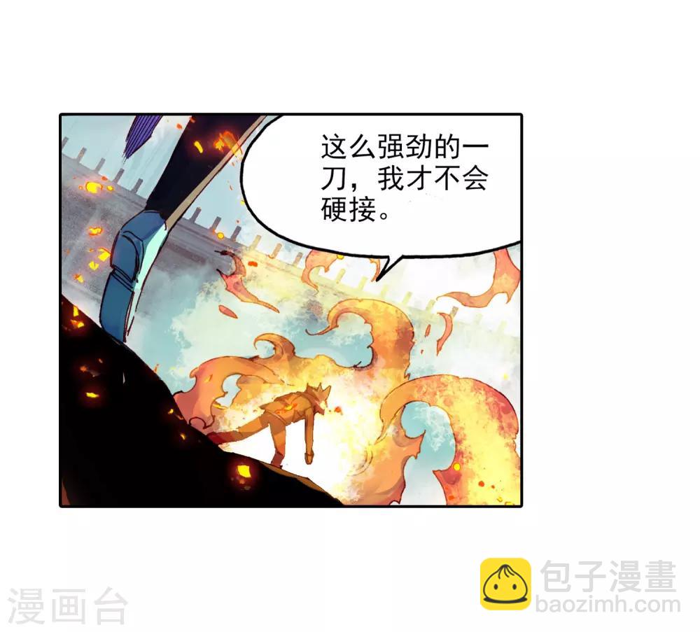 🍶赤凰传奇 第84话 我想说的是其实真正的对决应该在评委台吧 第34页