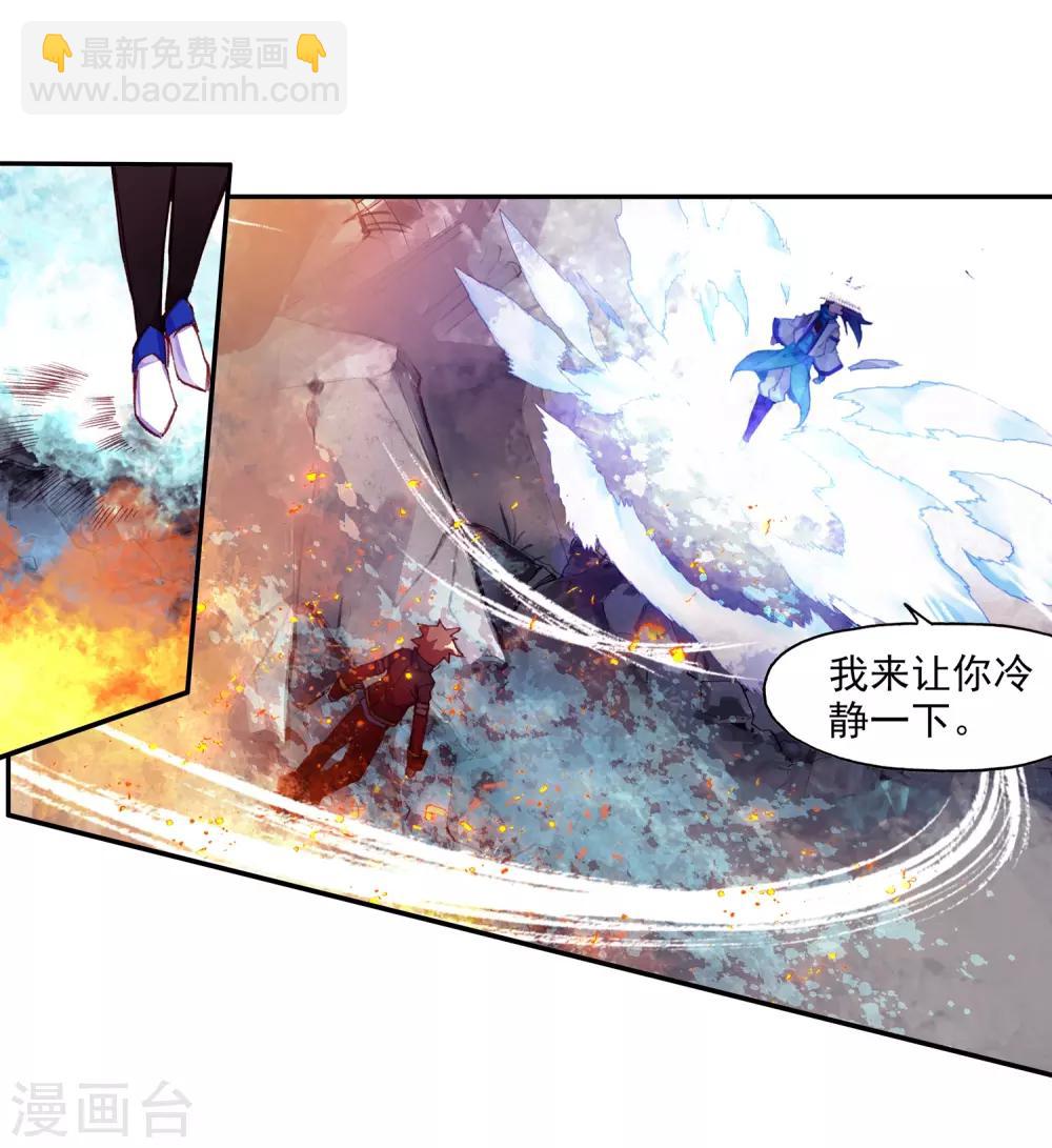 🍶赤凰传奇 第84话 我想说的是其实真正的对决应该在评委台吧 第37页