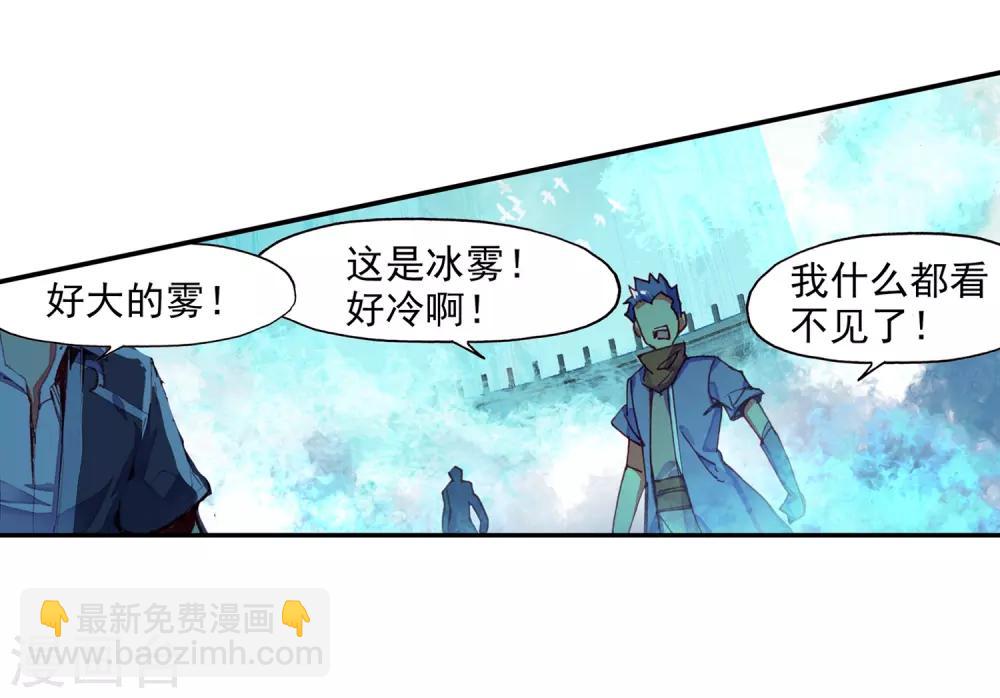 🍶赤凰传奇 第84话 我想说的是其实真正的对决应该在评委台吧 第39页