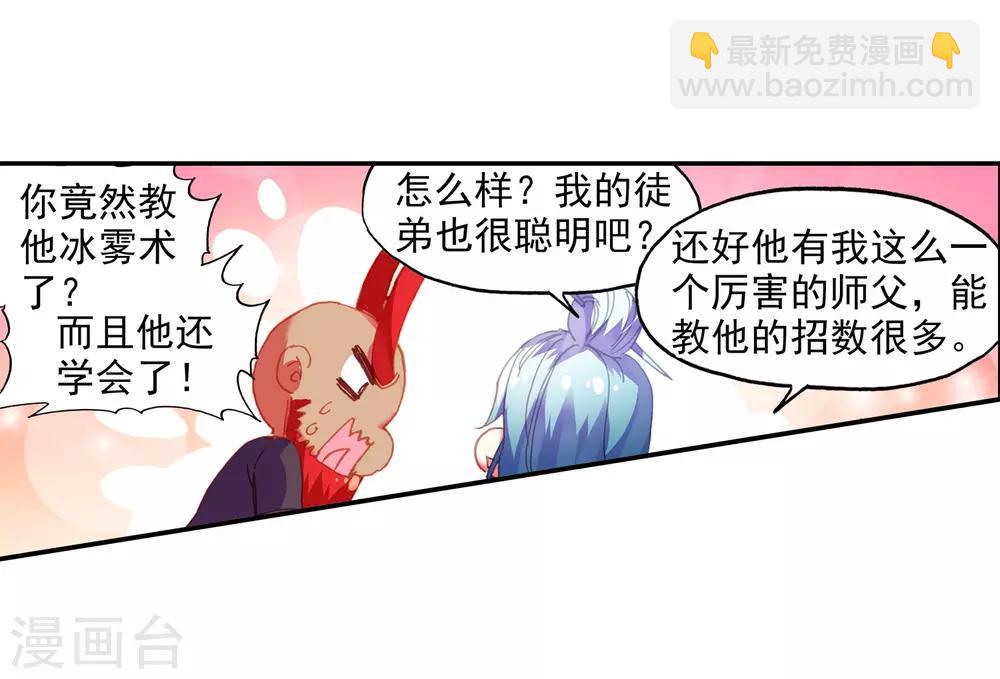 🍶赤凰传奇 第84话 我想说的是其实真正的对决应该在评委台吧 第40页