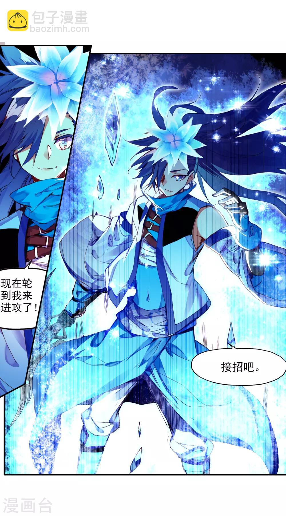 🍶赤凰传奇 第84话 我想说的是其实真正的对决应该在评委台吧 第43页