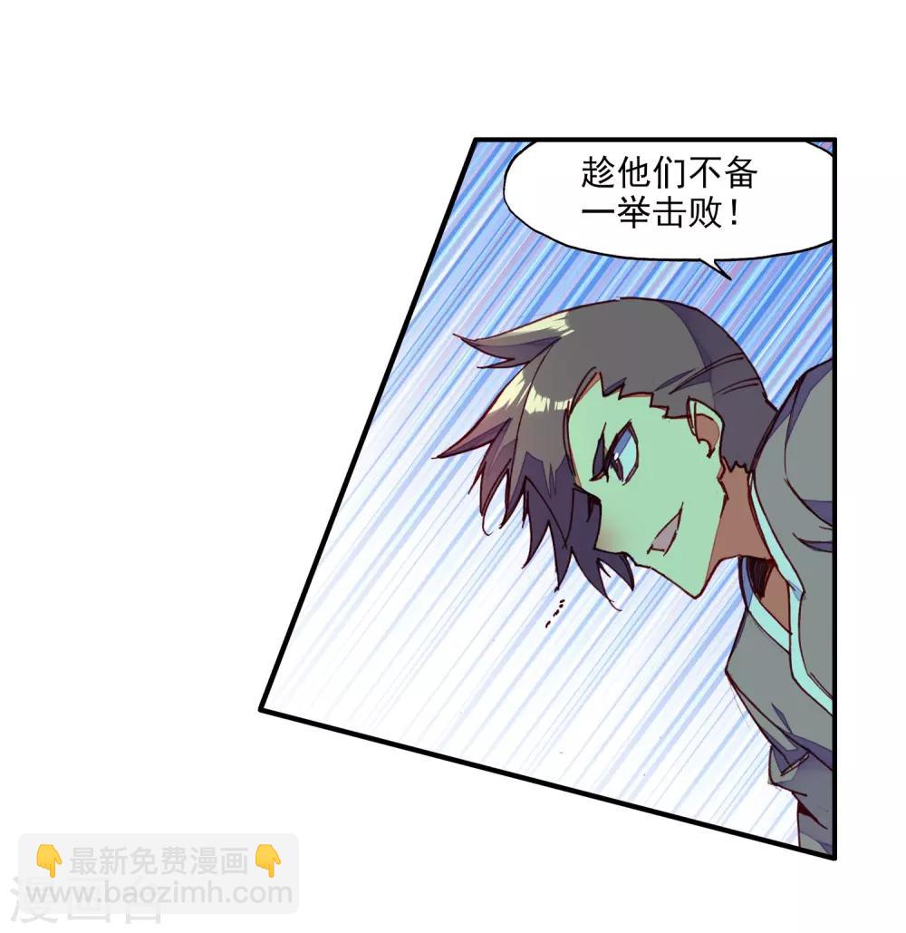 🍶赤凰传奇 第84话 我想说的是其实真正的对决应该在评委台吧 第8页